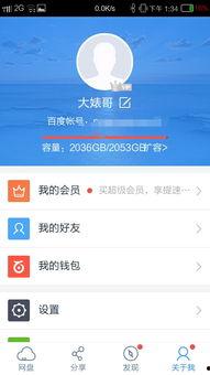 娱乐吃瓜酱算卦百度云资源,揭秘神秘卦象背后的娱乐奥秘